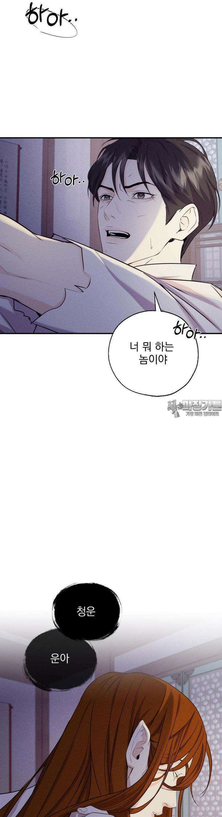 양기 2화 15