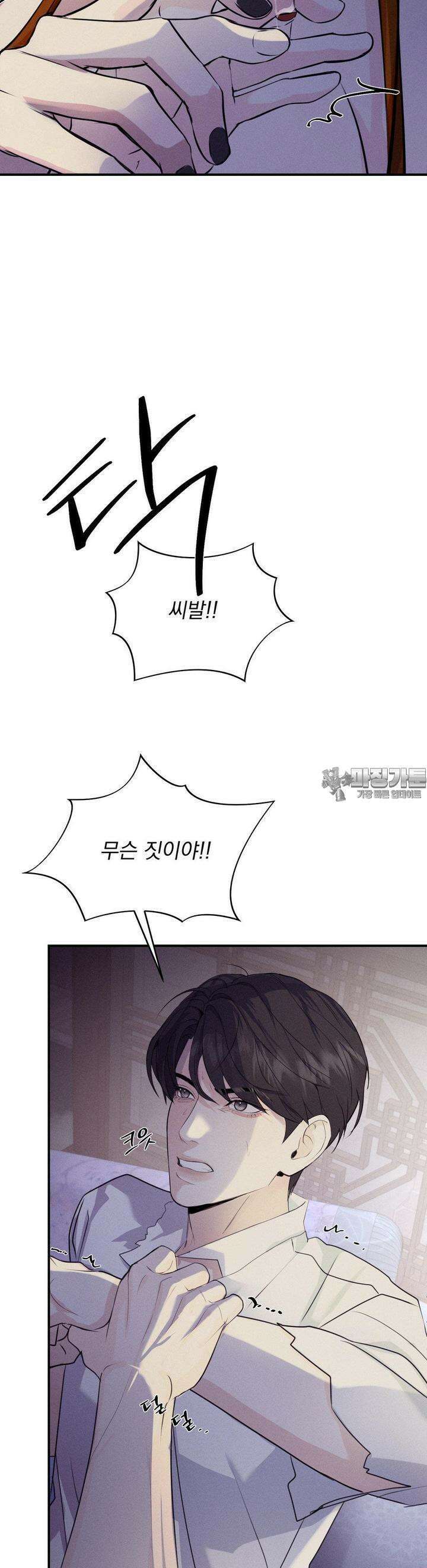 양기 2화 18