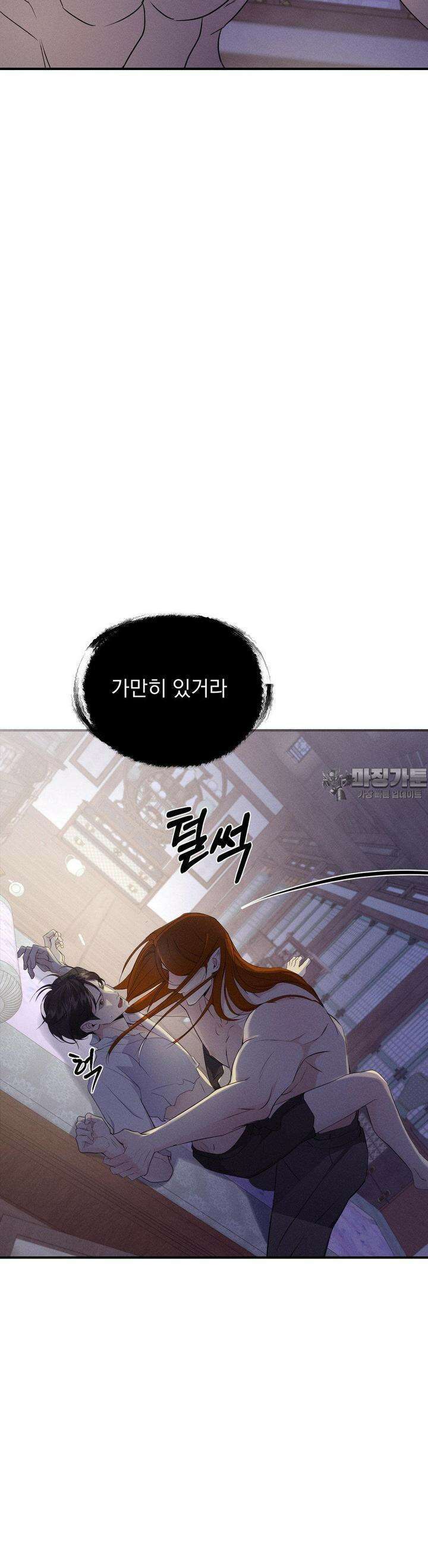 양기 2화 20