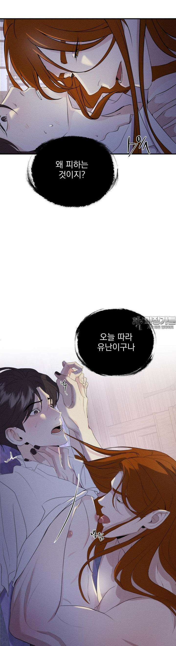 양기 2화 21
