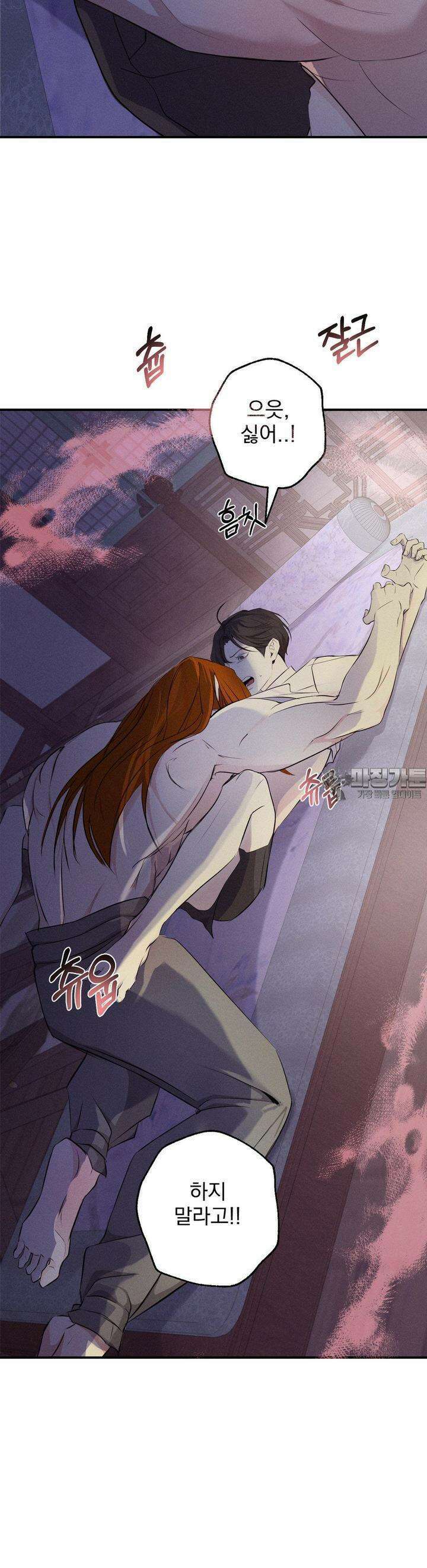 양기 2화 22