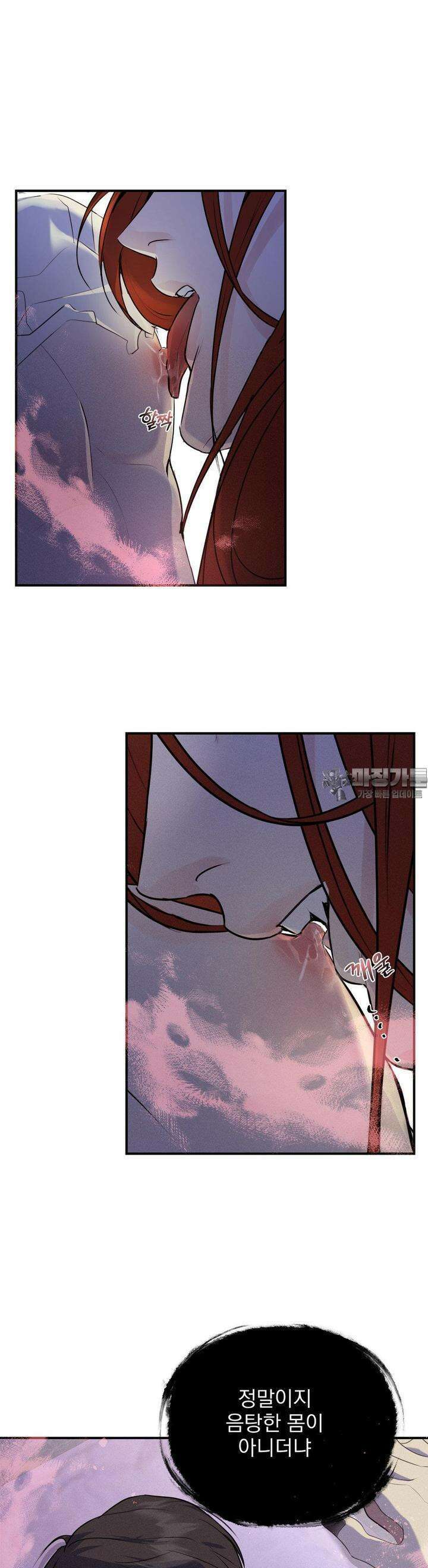 양기 2화 23
