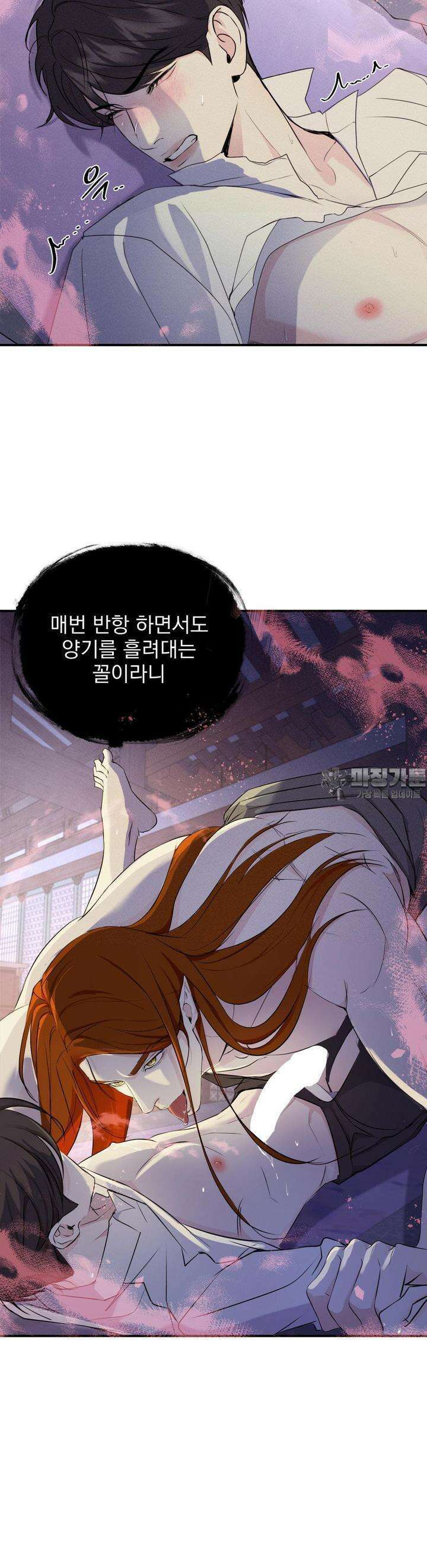 양기 2화 24