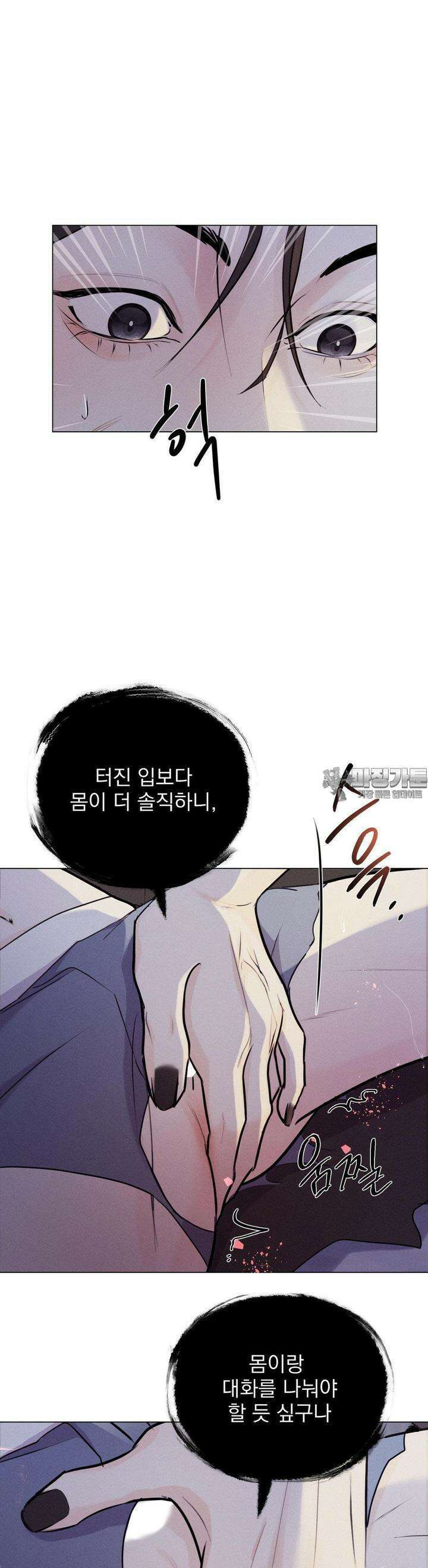 양기 2화 25
