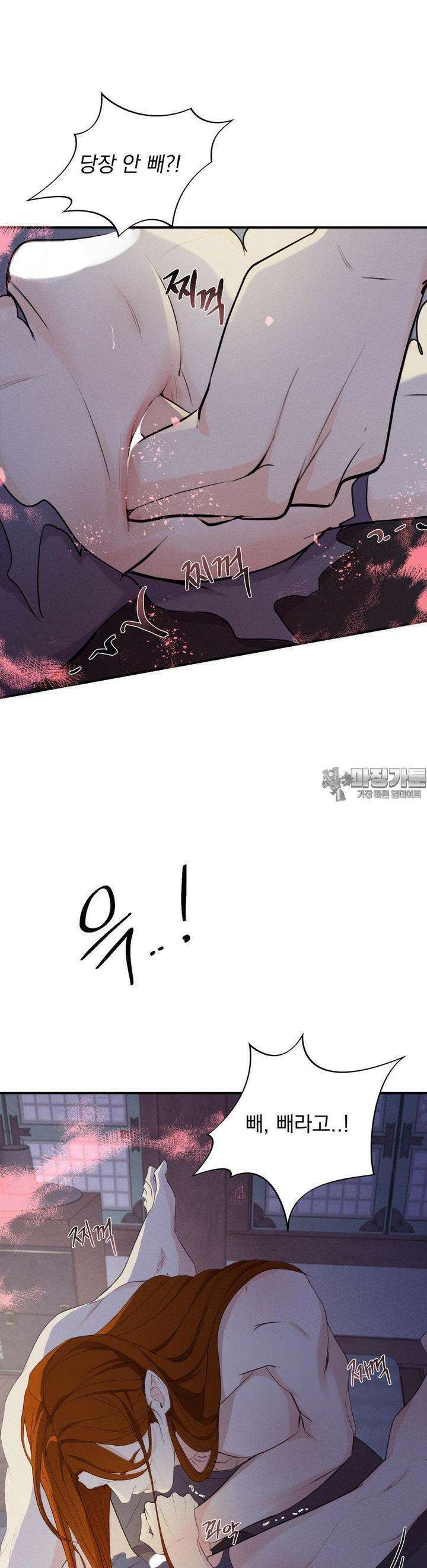 양기 2화 27