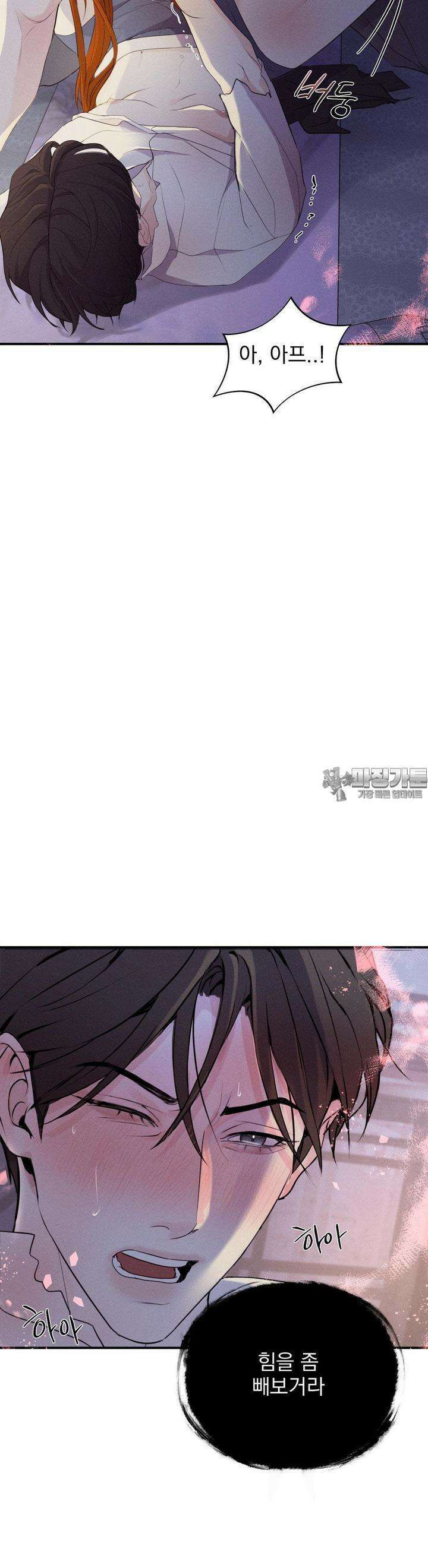 양기 2화 28