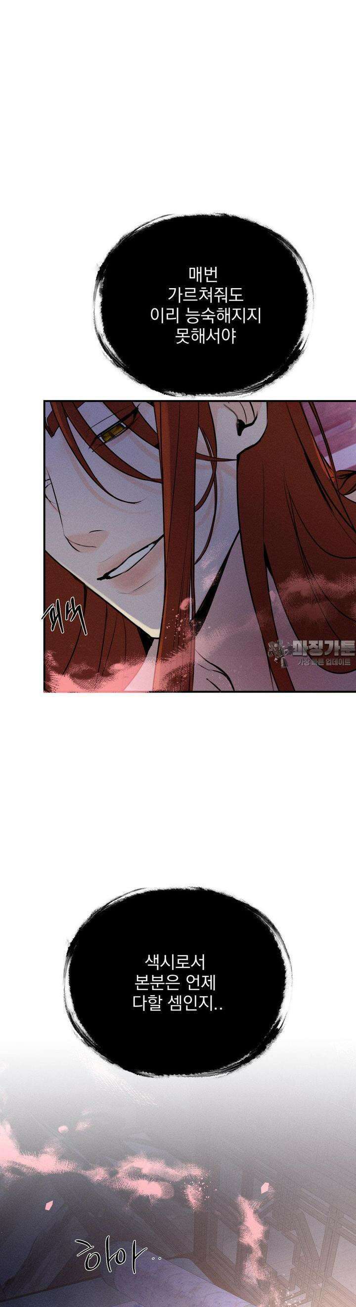 양기 2화 29