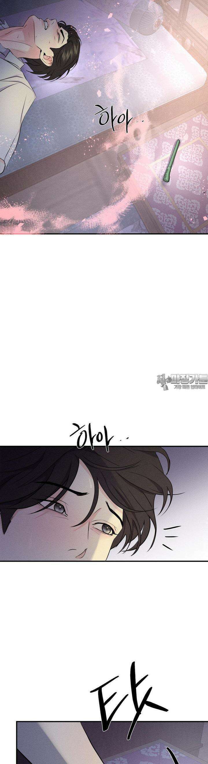 양기 2화 30