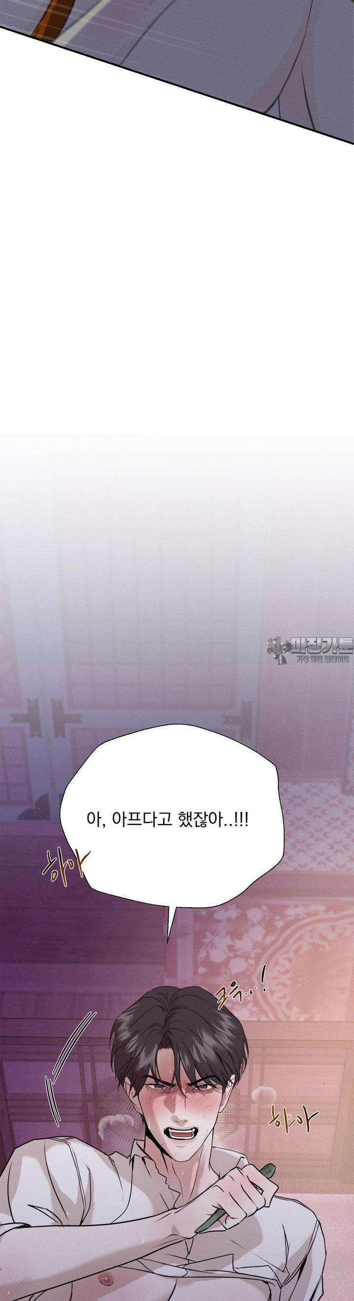 양기 2화 32
