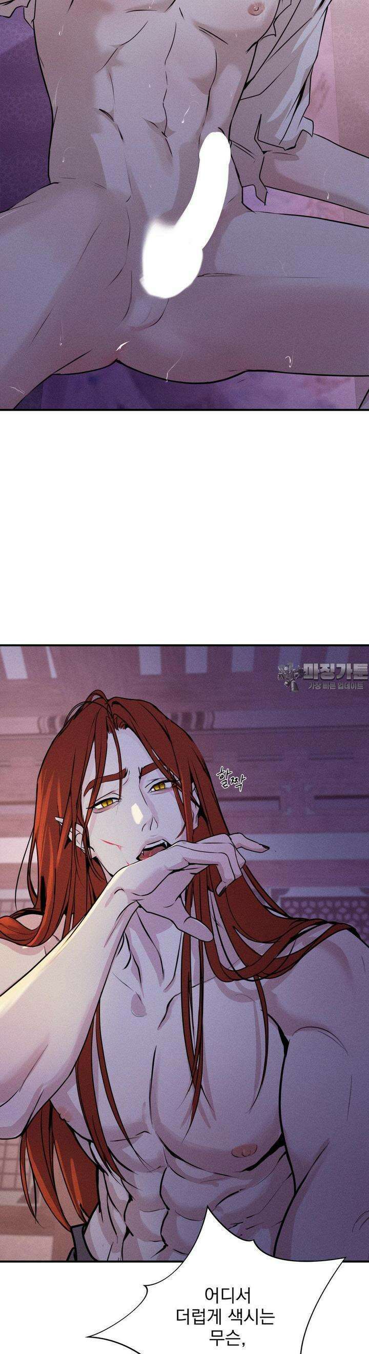 양기 2화 33