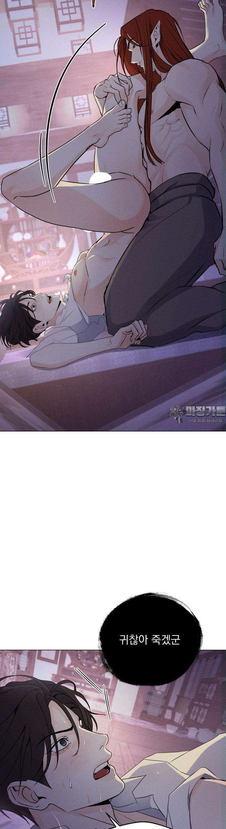 양기 2화 35
