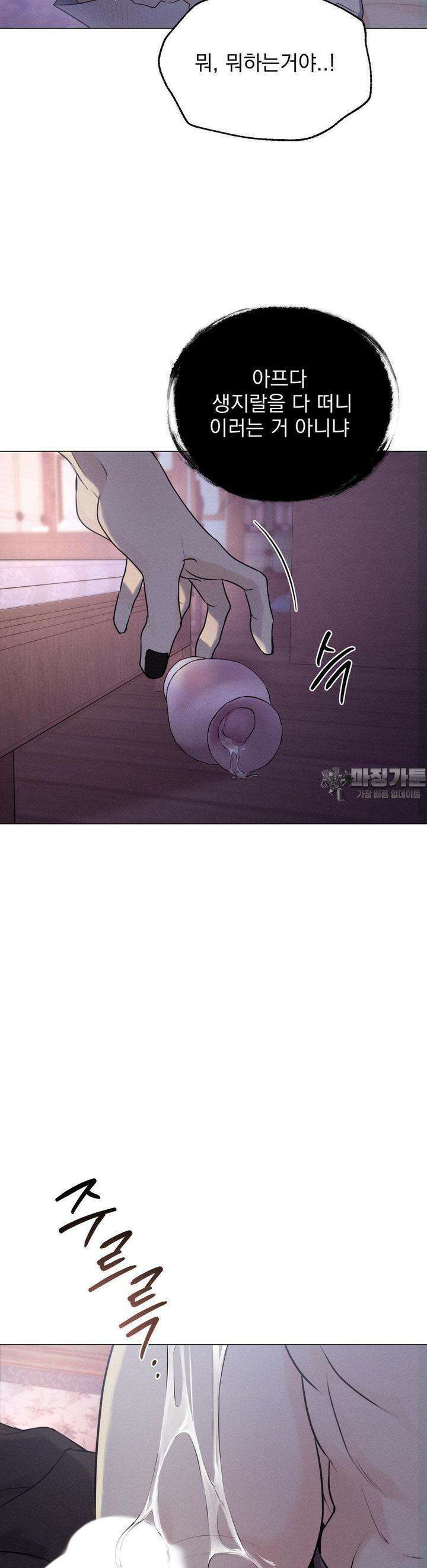 양기 2화 36