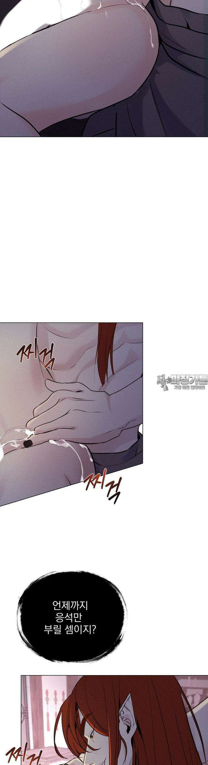 양기 2화 37