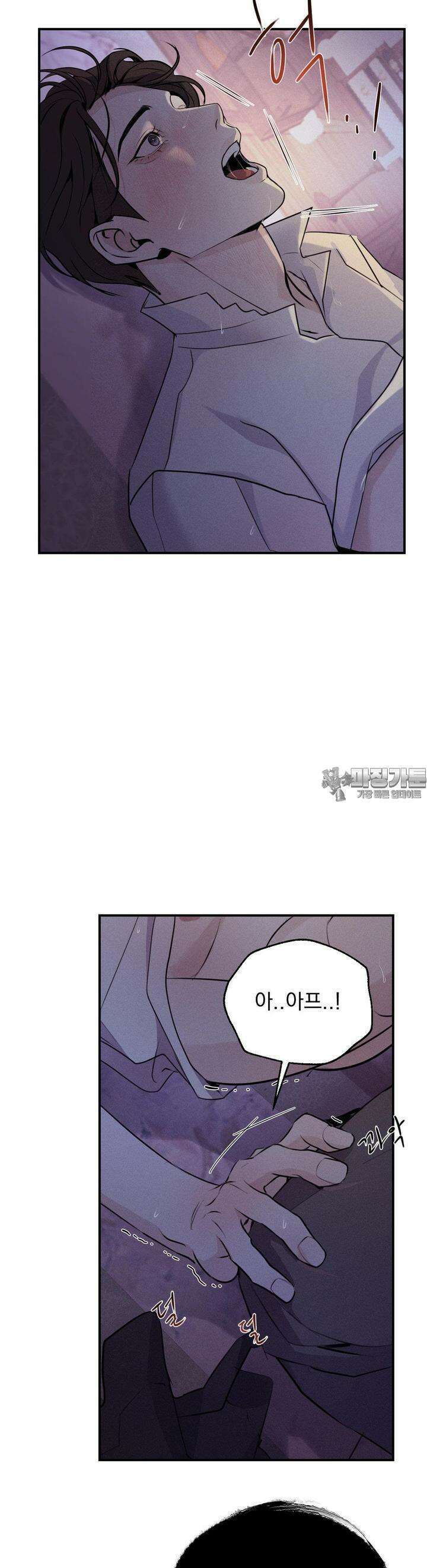 양기 2화 41