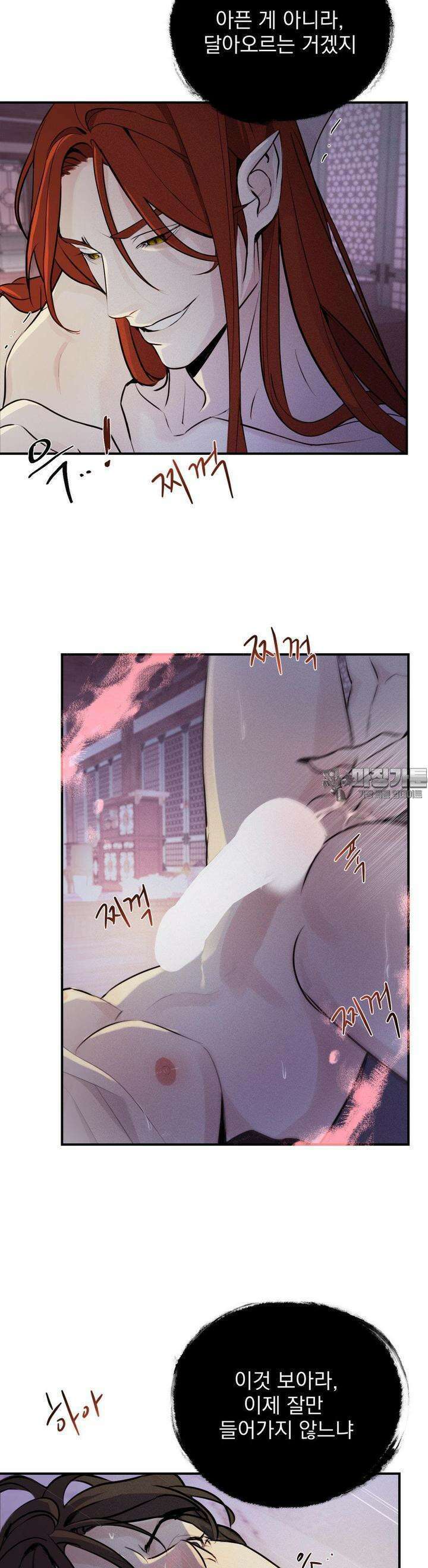 양기 2화 42