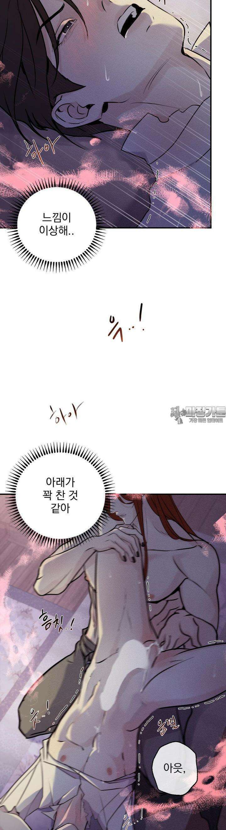 양기 2화 43