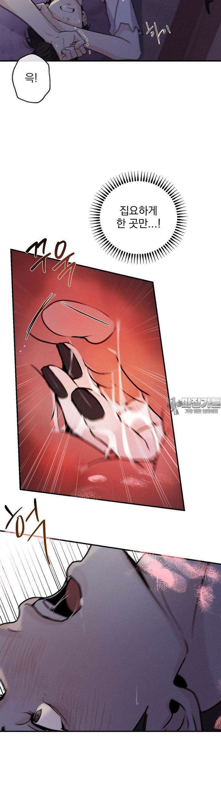 양기 2화 44