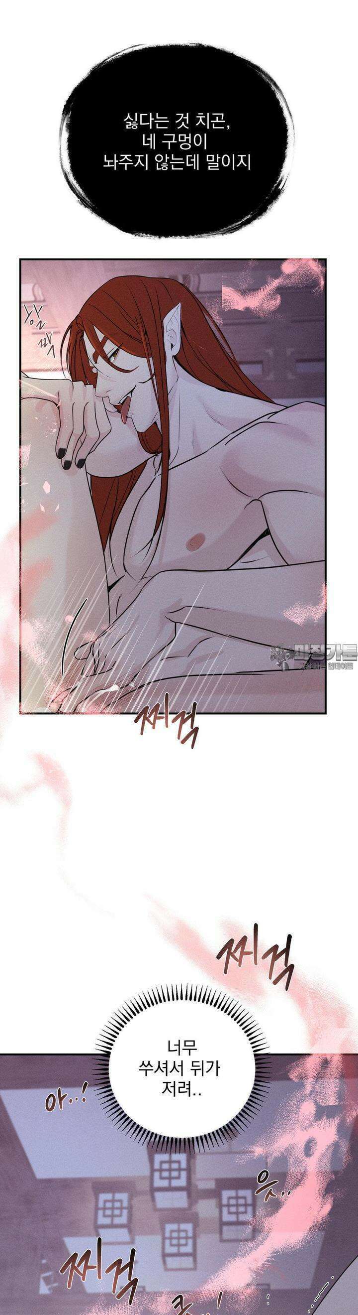 양기 2화 46