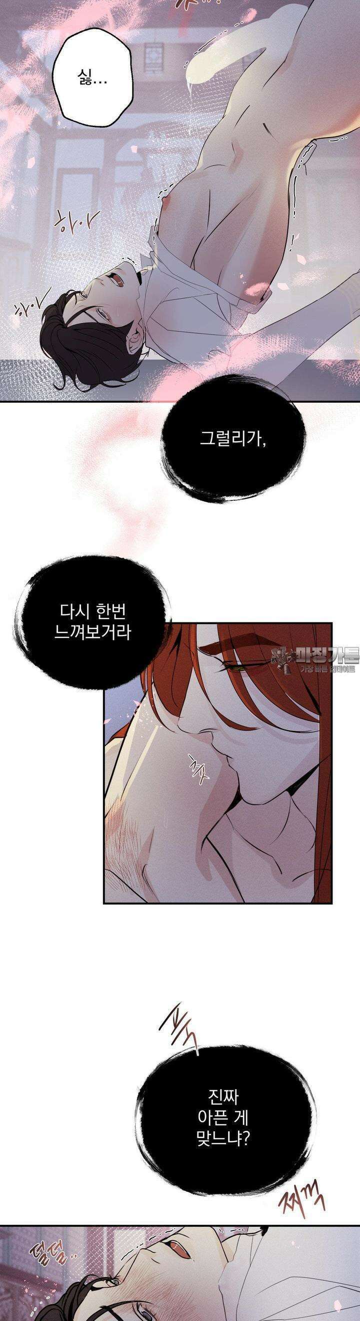 양기 2화 47