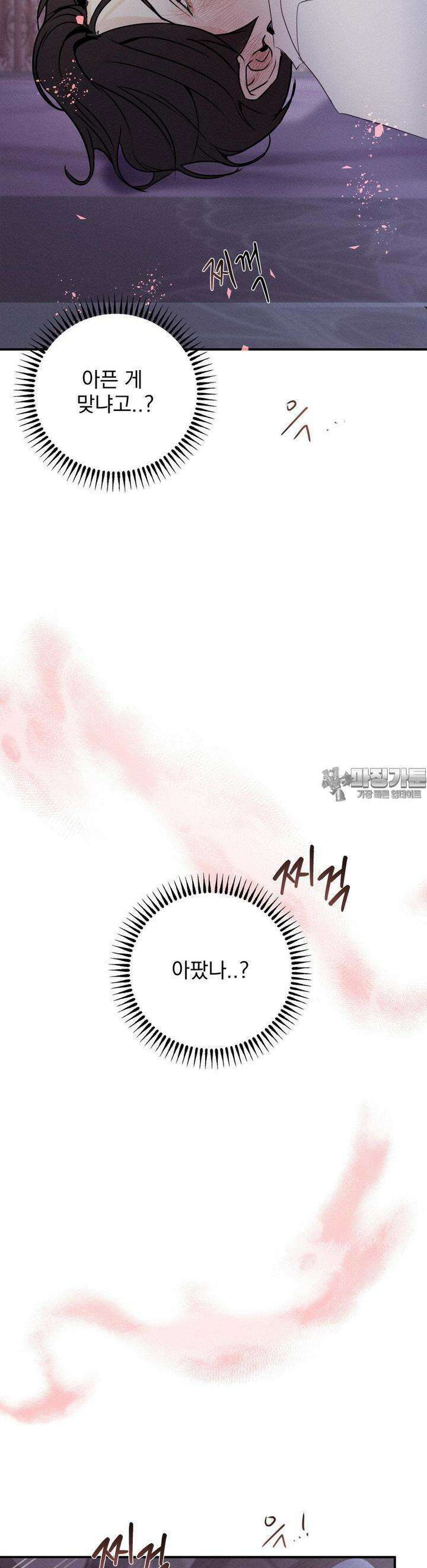 양기 2화 48