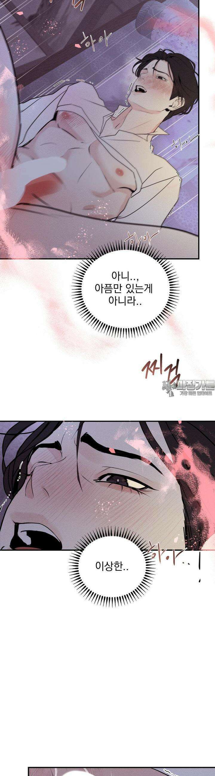 양기 2화 49