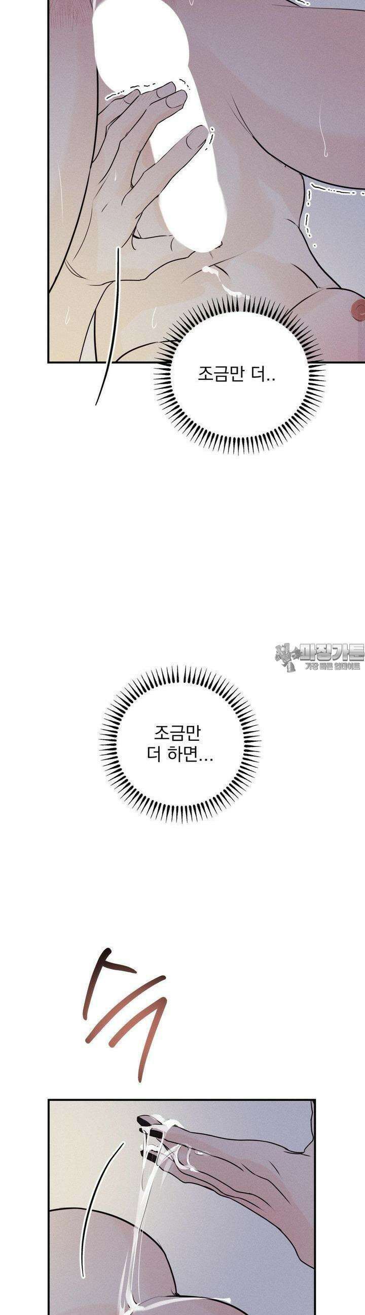 양기 2화 50