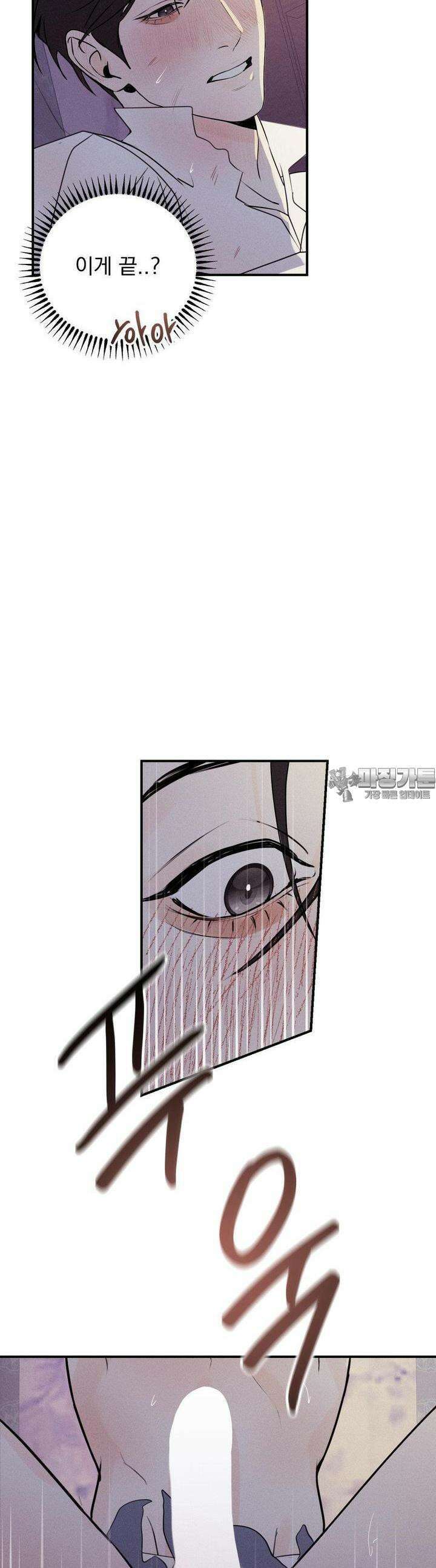 양기 2화 52