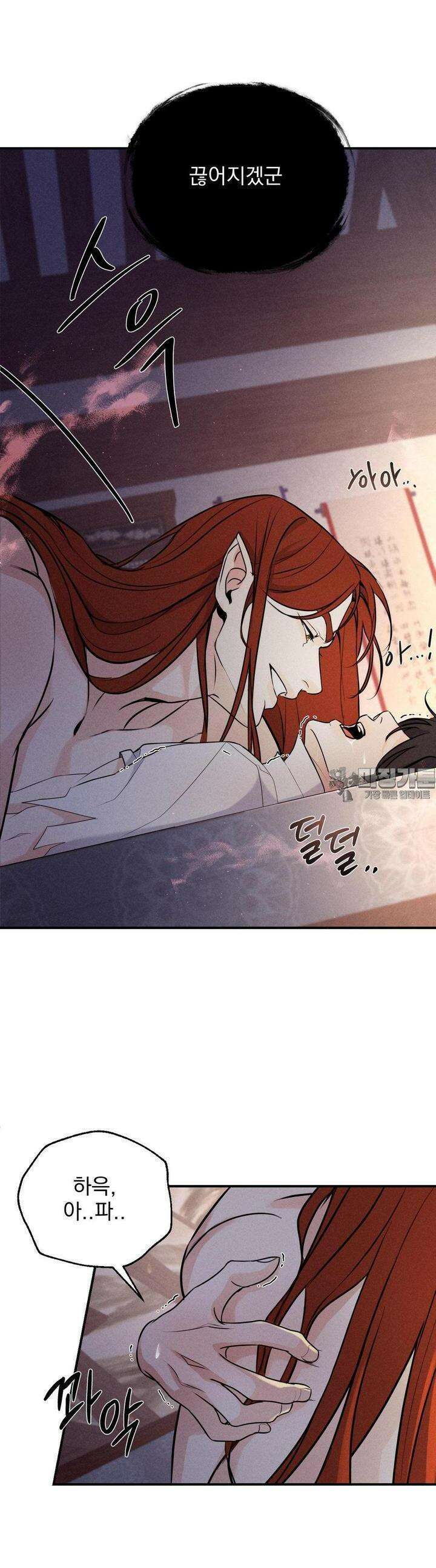양기 2화 55