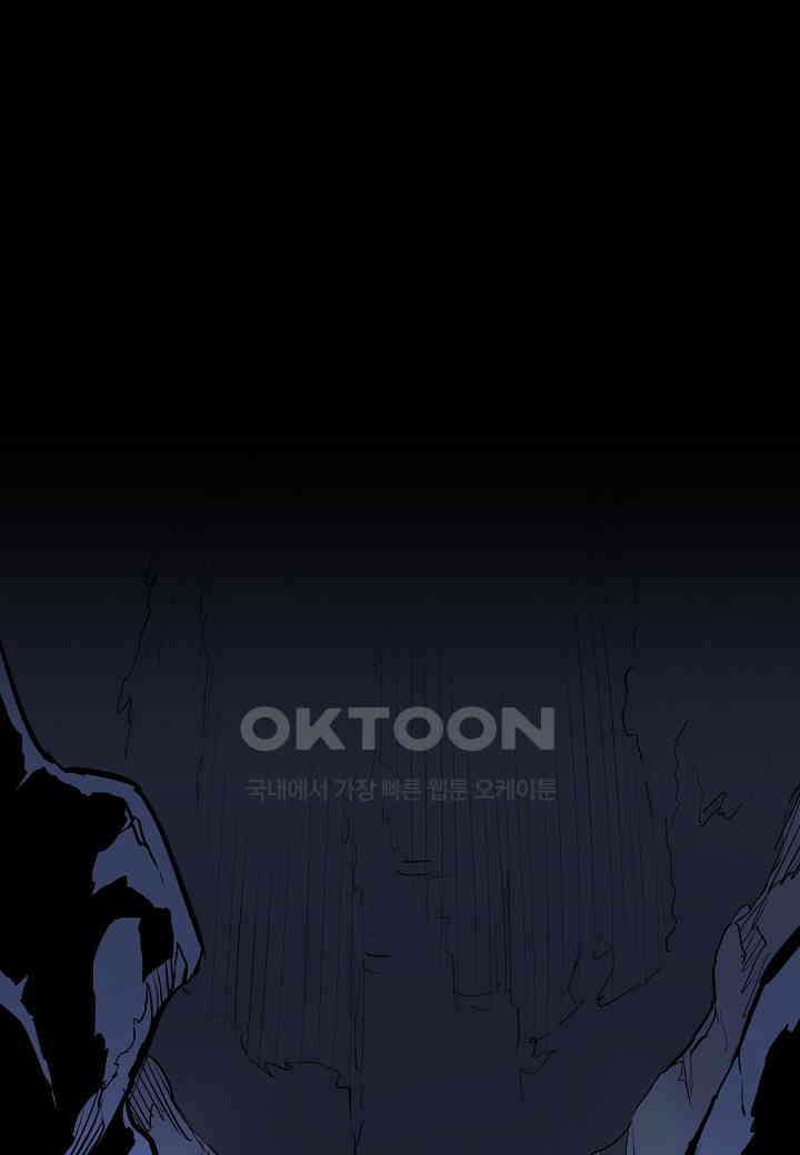 대도오 - 52화 1