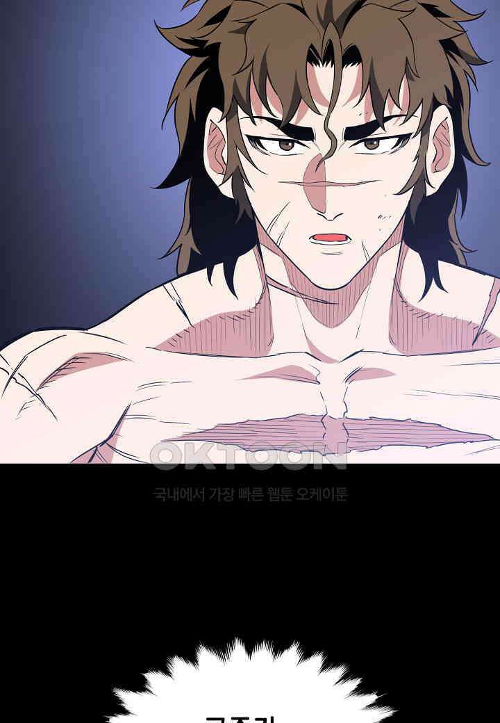 대도오 - 52화 9