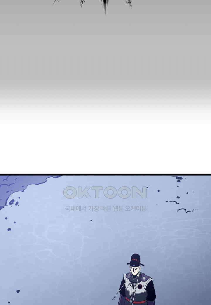 대도오 - 52화 12