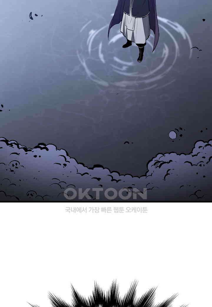 대도오 - 52화 13