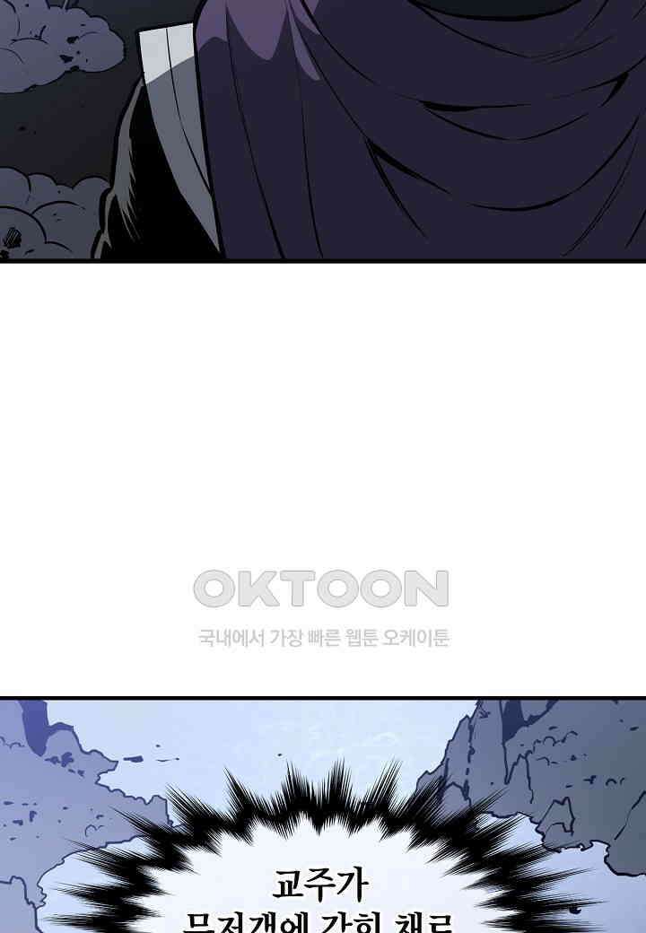 대도오 - 52화 15