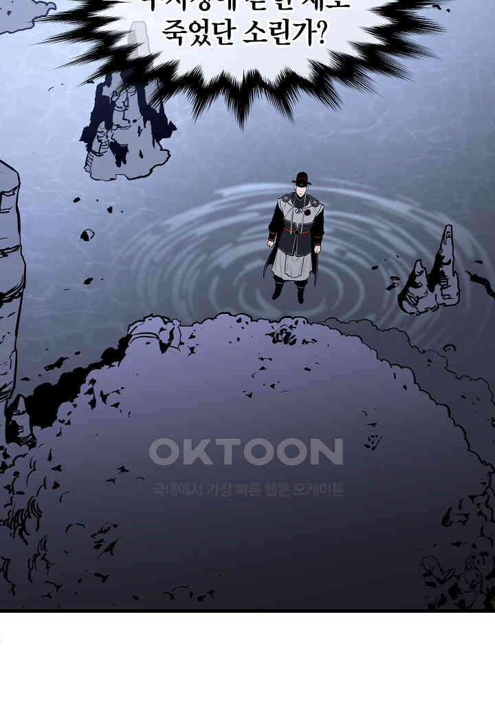 대도오 - 52화 16