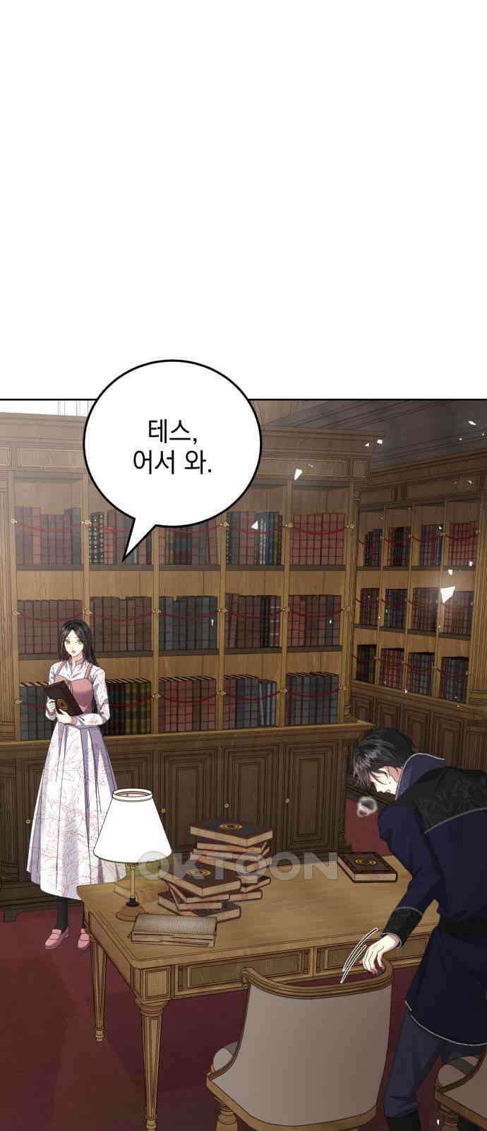 폭군의 심장을 쥐었다 54화 1