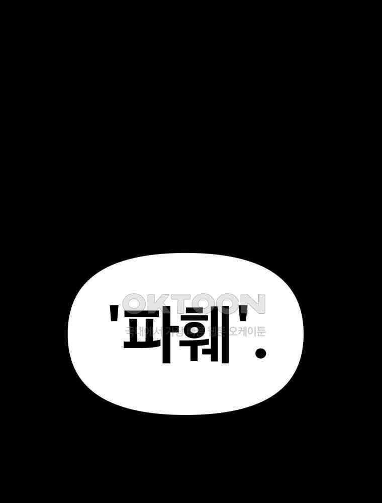 산타 인더스트리 에필로그 2화 1