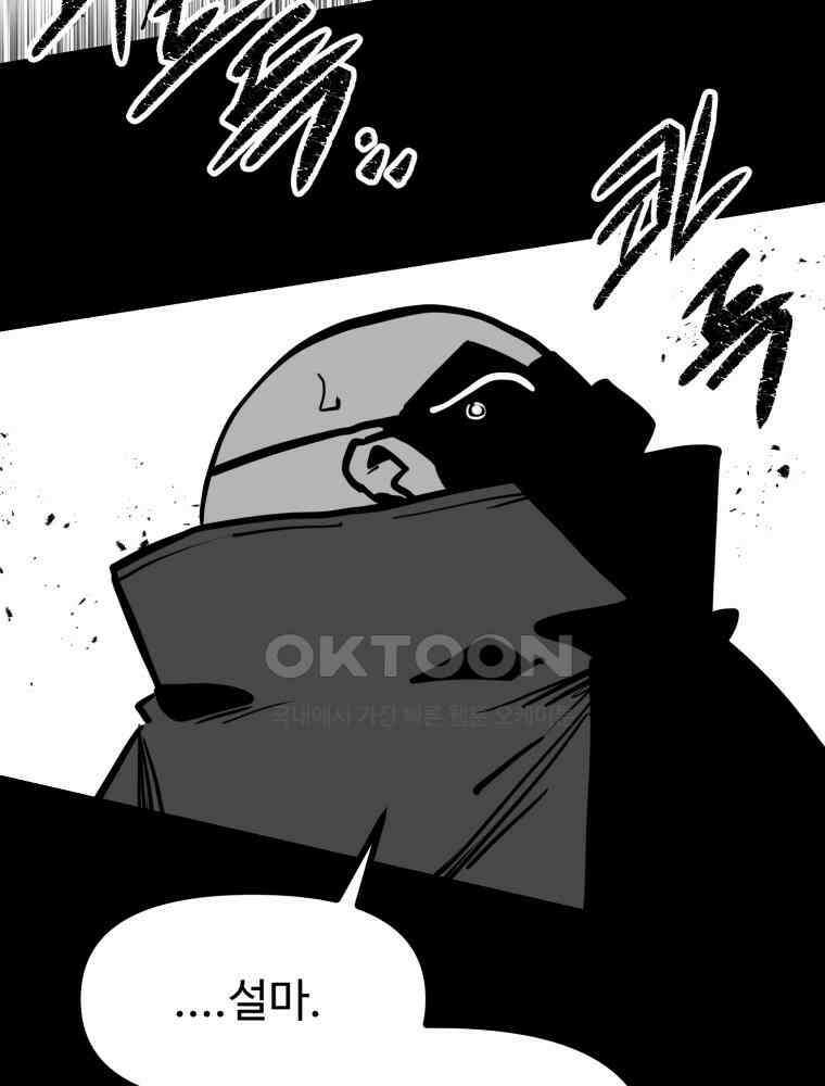 산타 인더스트리 에필로그 2화 3