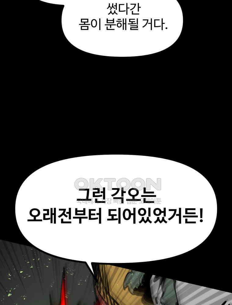 산타 인더스트리 에필로그 2화 4