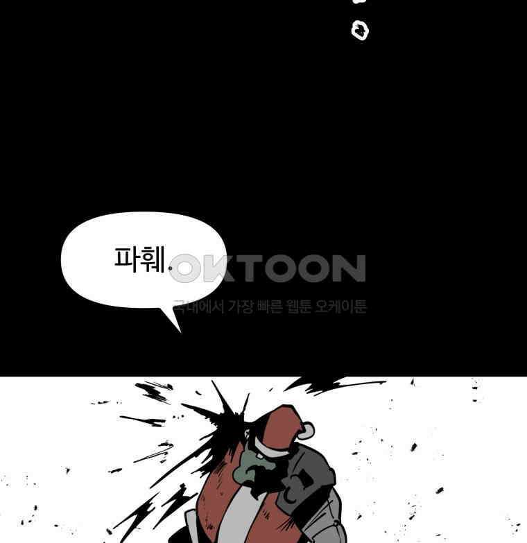 산타 인더스트리 에필로그 2화 8