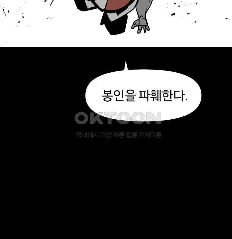 산타 인더스트리 에필로그 2화 9