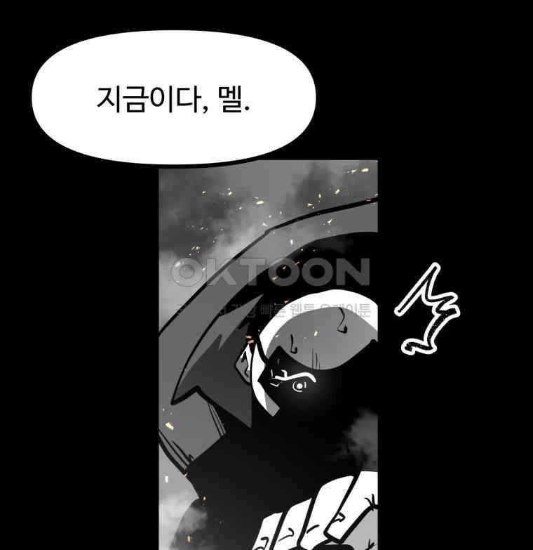 산타 인더스트리 에필로그 2화 10