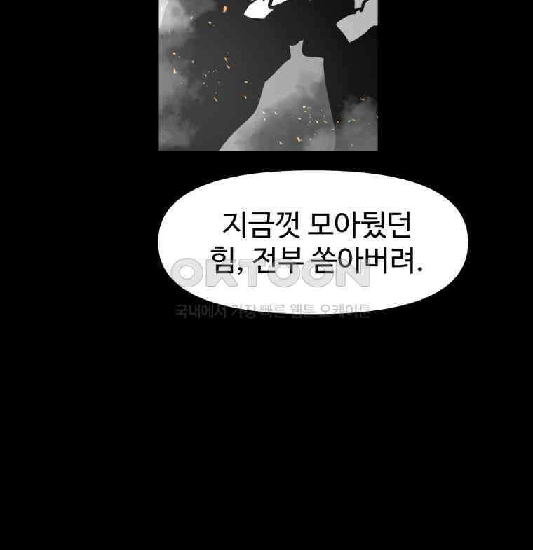 산타 인더스트리 에필로그 2화 11