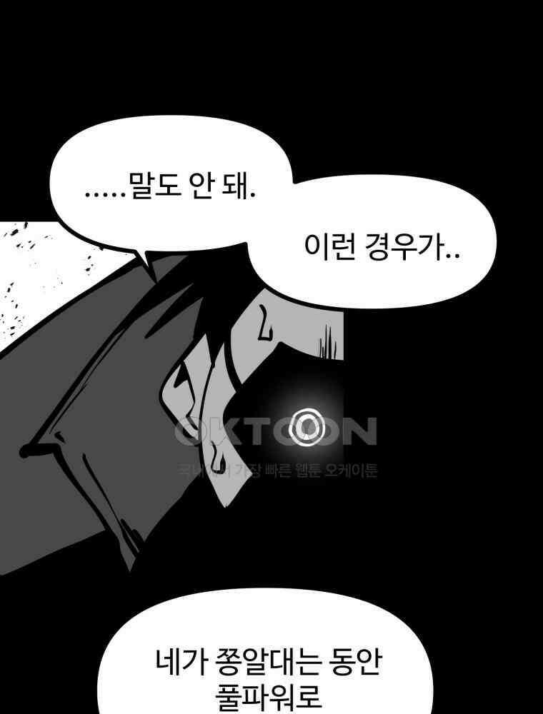 산타 인더스트리 에필로그 2화 14