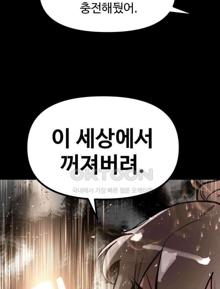 산타 인더스트리 에필로그 2화 15