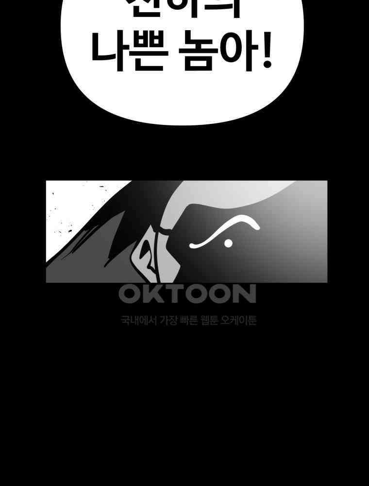 산타 인더스트리 에필로그 2화 17