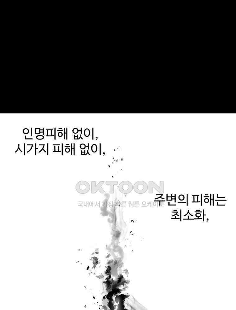 산타 인더스트리 에필로그 2화 18