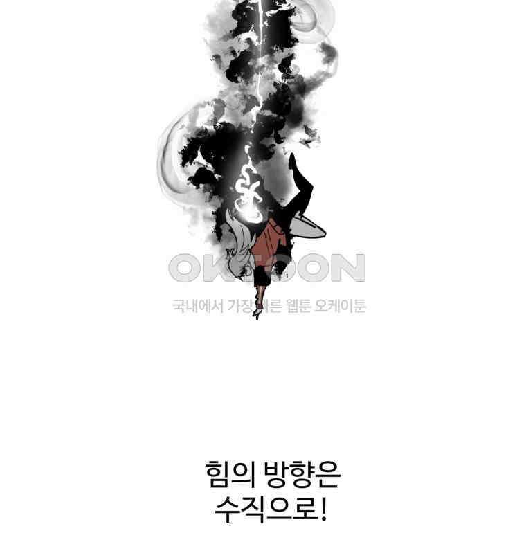 산타 인더스트리 에필로그 2화 19