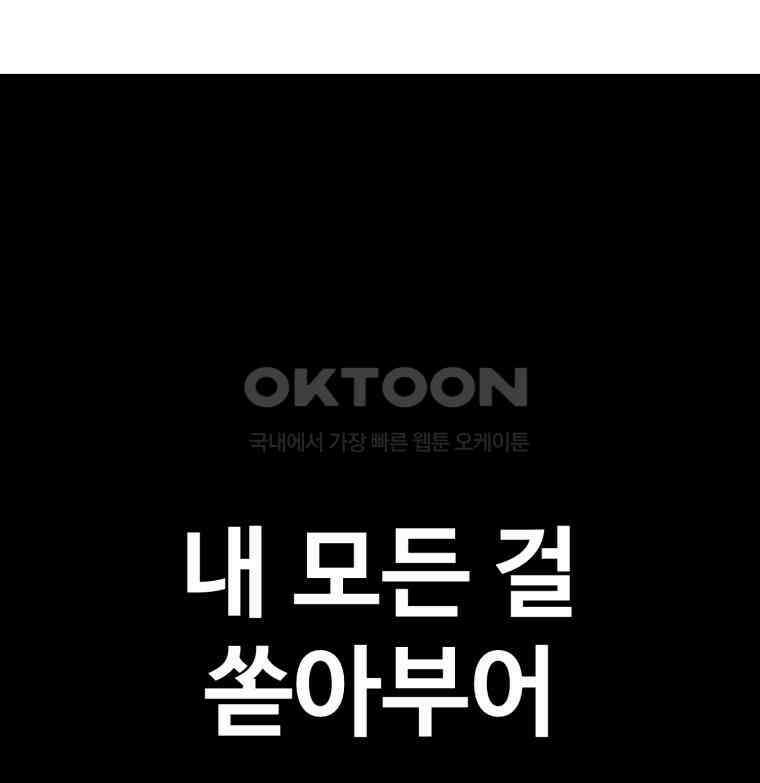 산타 인더스트리 에필로그 2화 20