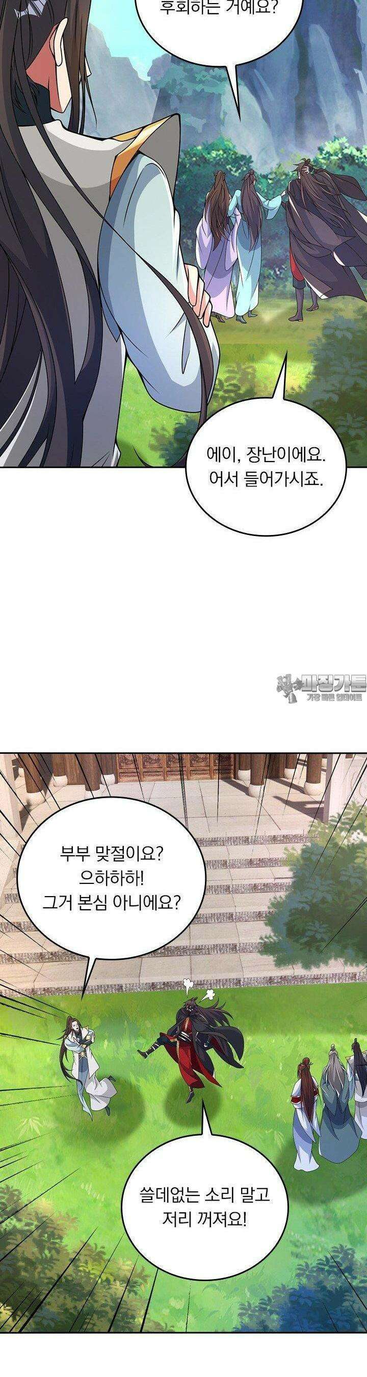 선무제존 441화 3