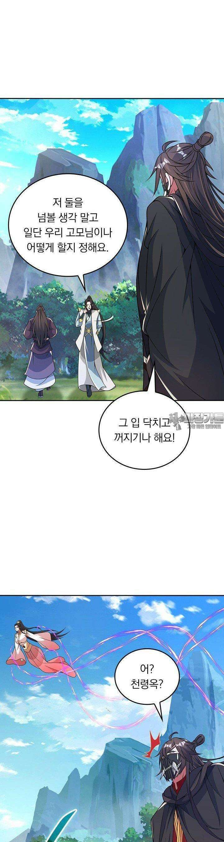 선무제존 441화 4